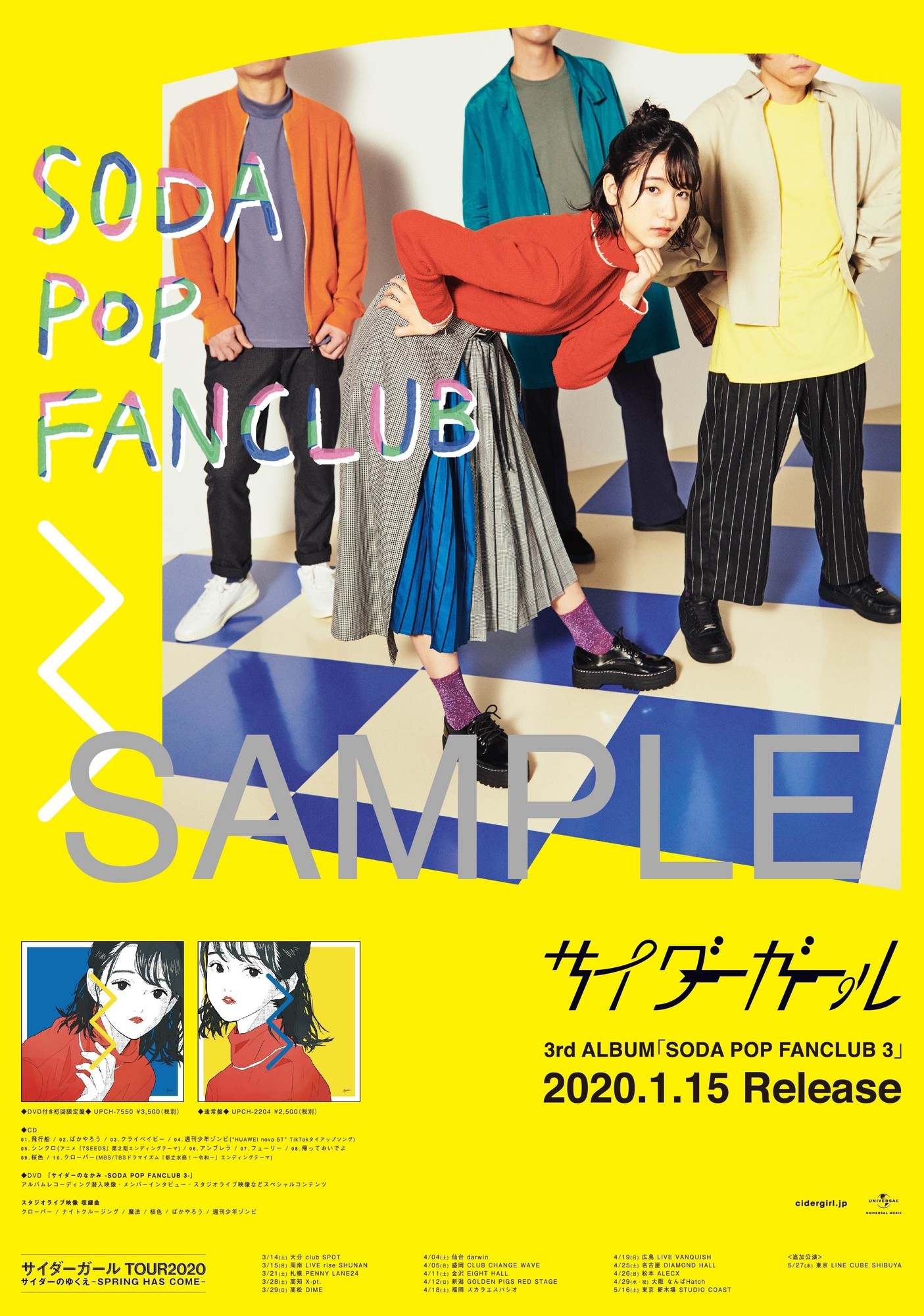 3rd Full Album「SODA POP FANCLUB 3」購入特典絵柄決定！ | サイダー 