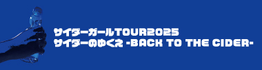 tour